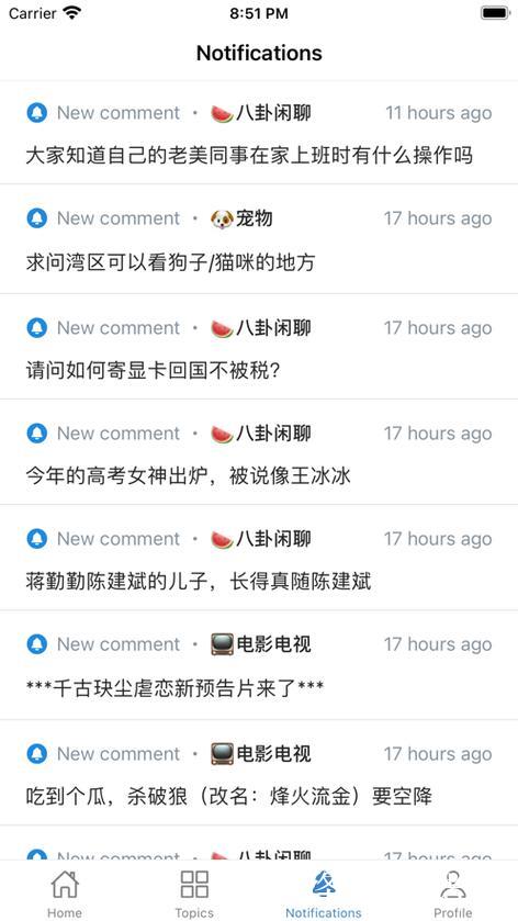 娱乐718吃瓜网APP热门八卦速递