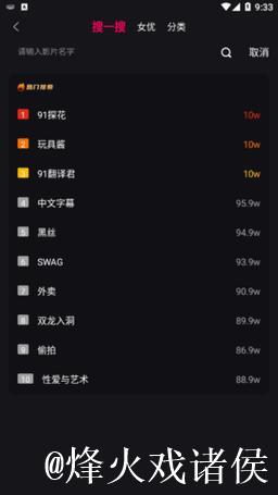 详解91茄子视频的功能与使用