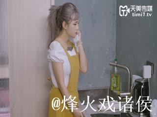 天美传媒精品麻豆系列独家呈现 天美传媒精品麻豆系列独家呈现